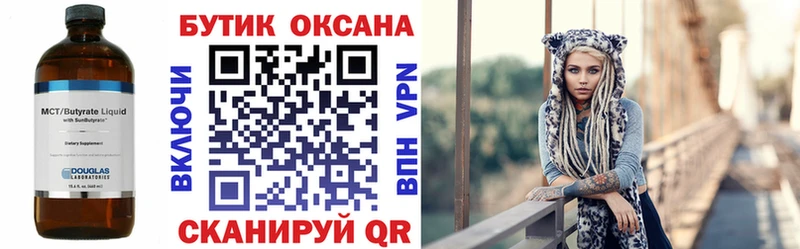 blacksprut ссылка  купить наркотик  Опочка  Бутират жидкий экстази 