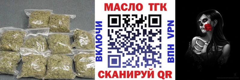 закладка  Опочка  ТГК Wax 